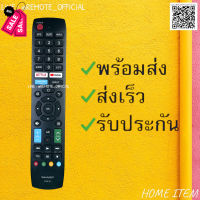 รีโมทรุ่น :ชาร์ป SHARP รหัส RNF01 netflix youtube สินค้าพร้อมส่ง #รีโมท  #รีโมททีวี   #รีโมทแอร์ #รีโมด