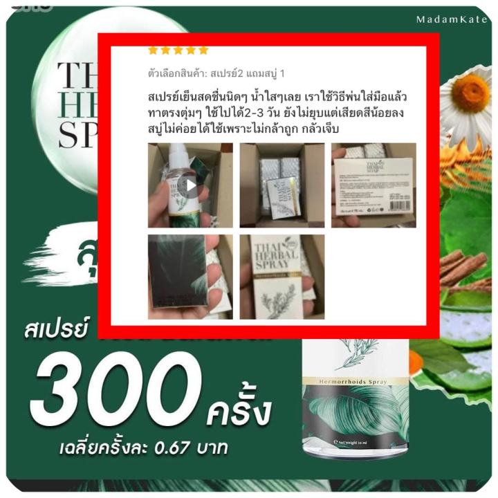 ส่งฟรี-2แถม1-สเปรย์ริดซี่-สบู่ริดซี่-เน้นใช้ง่าย-พกพาสะดวก-ลดการบวม