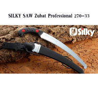 เลื่อย SILKY Zubat Professional 270-33 ไม่มีกล่องเก็บมีด