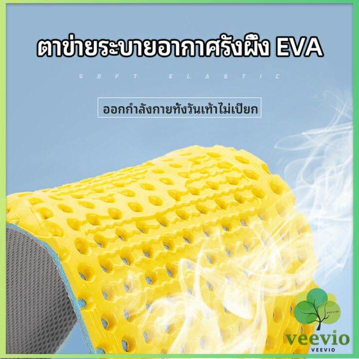 veevio-พื้นรองเท้า-พื้นรองเท้าดูดซับแรงกระแทก-พื้นรองเท้าเพื่อสุขภาพ-ป้องกันอาการปวดเท้า-insole-มีสินค้าพร้อมส่ง