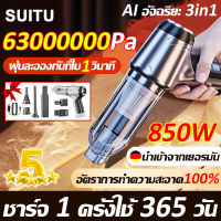 ⚡️ใช้งานได้ต่อเนื่อง 900นาที⚡️เครื่องดูดฝุ่นในรถ 630000Pa การดูดซุปเปอร์เฮอริเคน 4000mAh 550W เครื่องดูดฝุ่นไร้สาย ที่ดูดฝุ่นในรถยนต์ เครื่องดูดในรถ ที่ดูดฝุ่นในรถ เครื่องดูดฝุ่นรถ เครื่องดูดไรฝุ่น เครื่องดูดฝุ่นมือถือพลังแรง Car Vacuum Cleaner