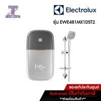 ELECTROLUX เครื่องทำน้ำอุ่น 4800 วัตต์ Electrolux EWE481MX1DST2 | ไทยมาร์ท THAIMART