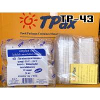 กล่อง TP-43 กล่องขนม TP43 กล่องพลาสติกใส กล่องเบเกอรี่ แพคละ 50 ใบ