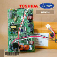 43T6V716 แผงวงจรแอร์ Carrier แผงบอร์ดแอร์แคเรียร์ บอร์ดคอยล์ร้อน รุ่น 38TOVG013-703, RAS-13BACV-T อะไหล่แอร์ ของแท้ศูนย์