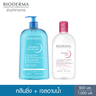 Bioderma Atoderm Gel Douche 1000 ml + Sensibio H2O 500 ml เจลอาบน้ำสูตรปกป้องและคลีนซิ่ง สำหรับผิวธรรมดา ผิวแห้ง ขาดความชุ่มชื้น