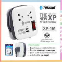 TOSHINO รุ่น XP-1M ปลั๊กไฟ 2 ช่อง + 2 USB สายยาว 1M เก็บสายได้ พกพาสะดวก  Auraservice