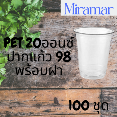 แก้วพลาสติก PET FP - 20oz. Ø98พร้อมฝา [100ชุด]แก้ว 20 ออนซ์แก้ว PET 20 ออนซ์ หนา ทรงสตาร์บัคส์ปาก 98 มม.