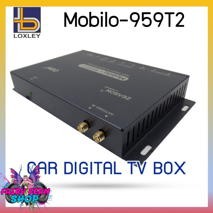 ทุบราคา-loxley-กล่องทีวีดิจิตอลติดรถยนต์-zeason-mobilo-959t2-เสาสัญญาณทีวี-4ชุด-รับสัญญาณทีวีดิจิตอล-คมชัดด้วยระบบดิจิตอล