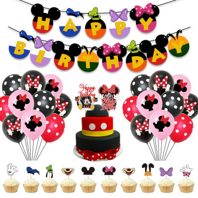 35 Pcs Disneys Mickeys Minnies Mousesชุดลูกโป่งHappyธงประดับวันเกิดเค้กTopperการ์ตูนSupply Homeของเล่นตกแต่งสำหรับของขวัญวันเกิดเด็กหญิงสำหรับเด็ก