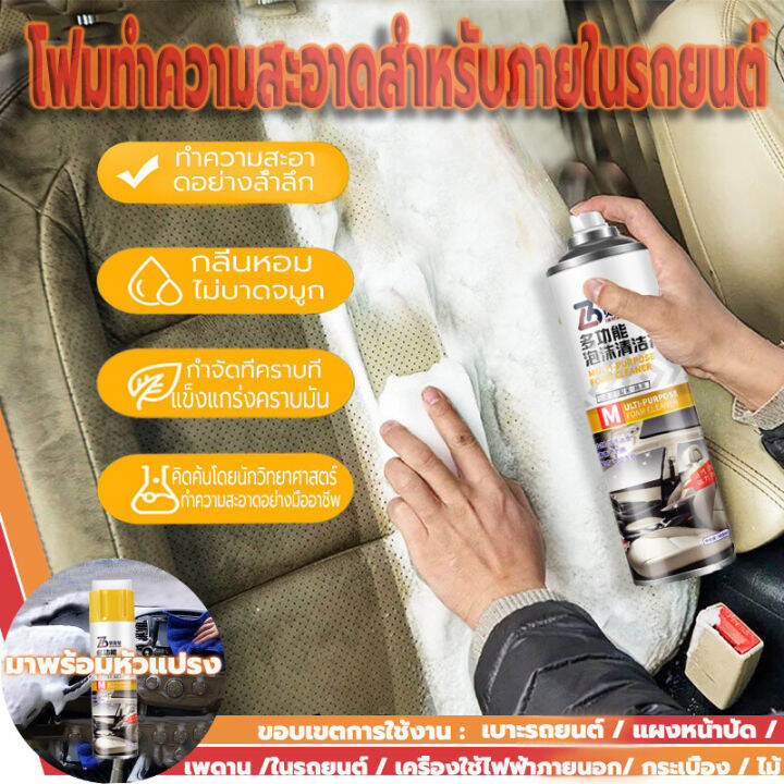 เหมาะสำหรับหนังทุกชนิด-benziman-น้ำยาฟอกเบาะรถ-500ml-ซื้อ1แถม1-ไม่ต้องล้าง-ใช้ที่บ้าน-ขจัดสิ่งปนเปื้อนและฆ่าเชื้อ-บำรุงและดูแล-ขจัดคราบอย่างรวดเร็ว-สะอาดเหมือนอันใหม่-สเปรย์ทำสะอาด-โฟมล้างรถ-สเปรย์ทำค