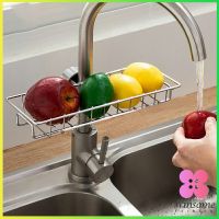 Winsome ตะแกรง ""ใส่ฟองน้ำ"" สแตนเลสแท้ ยึดติดก๊อกน้ำ Faucet Rack