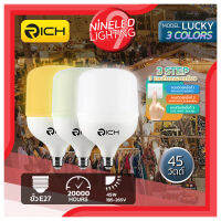 RICH หลอดไฟ LED T-Bulb รุ่น LUCKY 3 Colors 45W ขั้วหลอด E27  สามารถปรับได้ 3 แสง มี แสงขาว,แสงส้ม และ แสงคลูไวท์ ภายในหลอดเดียว เพียง เปิด-ปิด สวิตซ์