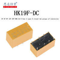 HK19F-DC รีเลย์5ชิ้น3V 5V 9V 12V 2A 24V-SHG 8 Pin 2เปิด2ปิดการแปลงสองกลุ่ม