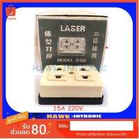 ขายดี -LASER ปลั๊กลอย 2 ช่อง 15A 220V สีครีม