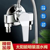 All copper hot and cold surface-mounted mixing valve shower shower set solar electric water heater mixing valve bathroom pipe fittings