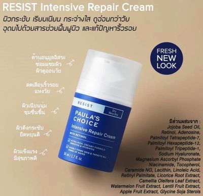 PAULAS CHOICE :: Resist Intensive Repair Cream ครีมบำรุงเข้มข้น สำหรับผิวแห้งหรือแห้งมาก ผิวแข็งแรง ลดเลือนริ้วรอย จุดด่างดำ ผิวเนียนใส