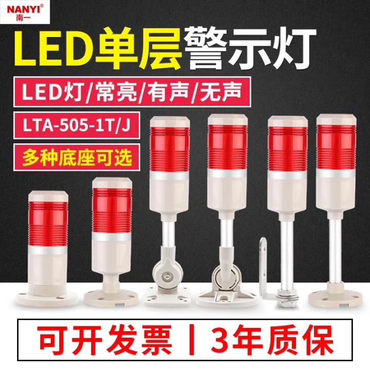 Machine alarm light monochrome tj 5051 single signal warning lights