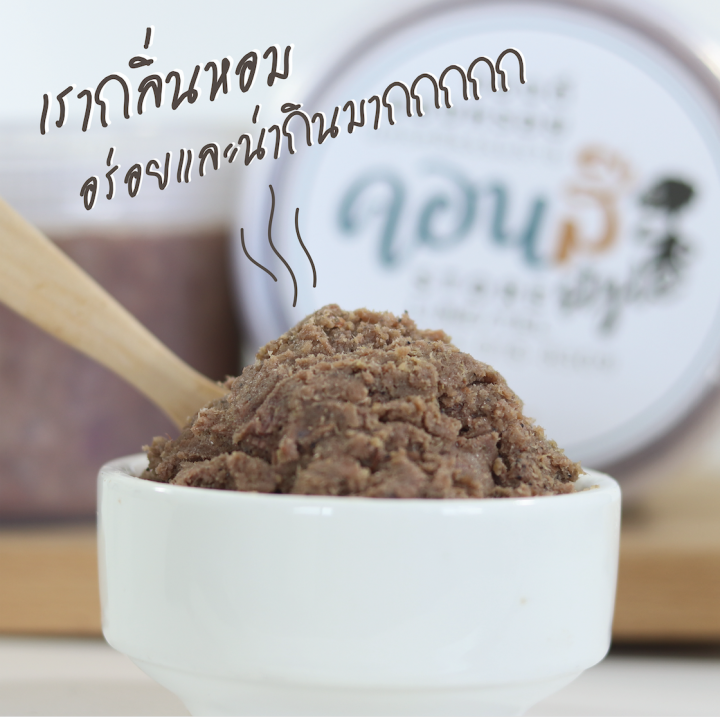 กะปิเคยแท้-100-เกรด-a-ของดี-ของหรอย-นครศรีธรรมราช