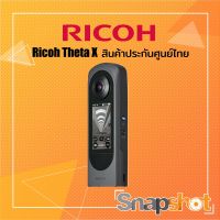 [รุ่นใหม่ล่าสุด !!!] Ricoh THETA X กล้อง 360 องศา ประกันศูนย์ไทย