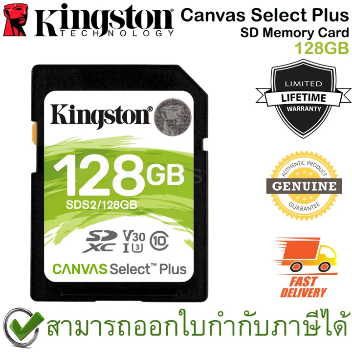 Kingston Canvas Select Plus SD Memory Card 128GB ของแท้ ประกันศูนย์