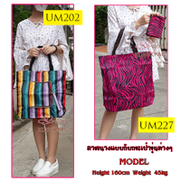 กระเป๋าผ้าร่มกันนํ้า รุ่น UM227,202 ไซส์ใหญ่มีซิบด้านบน ถุงช้อปปิ้ง กระเป๋าพกพา กระเป๋าใส่ของ ใส่สัมภาระ กระเป๋าอเนกประสงค์ ถุงลดโลกร้อน