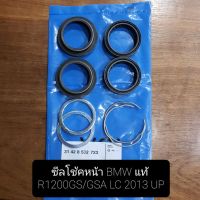 ซีลโช้คหน้า BMW แท้ R1200GS GSA RT LC / R1250GS GSA RT part no. 3142 8532 723