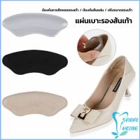 แผ่นกันรองเท้ากัด แก้รองเท้าหลวม Sponge heel pad