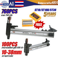 ⭐5.0 | ฟรี 760 ชิ้น ST18/ST18B/ST38 ตะปู  ปืนเล็ เครื่องตอกตะปูกึ่งอัตโนมัติแสปริง ปืนยิงตะปู สามารถเก็ตะปูได้ 100 ตัว สินค้าใหม่เข้าสู่ตลาด