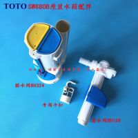 TOTO Original toilet water tank accessories toilet CW680B SWN680B water inlet valve drain valve side water inlet