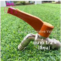 ก๊อกน้ำ โลหะผสมด้ามสีส้มสวมสายยาง5/8" ระบบลูกบอล ขนาด1/2"(สี่หุน) สำหรับสวมสายยาง 5/8" รับประกันเนื้อหนาแข็งแรง ด้ามจับหนาแข็งแรง