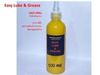 EASY LUBE &amp; GREASE น้ำยาช่วยเจาะ