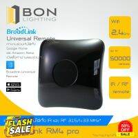 ลดกระหน่ำ Broadlink RM4 PRO (v.ล่าสุด ) SmartRemote WiFi 4G IR RF สมาร์ทรีโมทคุมเครื่องใช้ไฟฟ้าในบ้าน(พร้อมส่ง) #รีโมททีวี  #รีโมทแอร์  #รีโมท #รีโมด