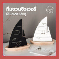 Moreover Sailing Ship ที่่เก็บเครื่องประดับ ตุ้มหู แหวน สร้อย เรือ ขาว ดำ earring jewelry pin ring necklace black white