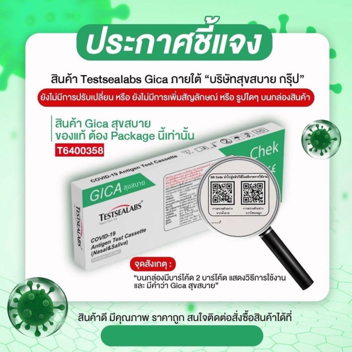 atkชุดตรวจโควิด-19เเม่นยำ100-ยี่ห้อglca-สามารถตรวจได้ทุกสายพันธุ์-สินค้าพร้อมส่งในไทย