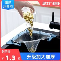 ✔ sink trash filter triangular disposable drain basket wash dish basin leftovers rice anti-blocking artifact