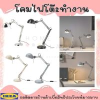 พร้อมส่งIKEA อิเกีย : FORSÅ ฟอร์ชอัว โคมไฟโต๊ะทำงาน  โคมไฟตั้งโตีะ โคมไฟ *มีหลายสีให้เลือก* หลอดไฟแยกจำหน่าย