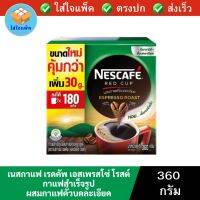 เนสกาแฟ เรดคัพ เอสเพรสโซ่ โรสต์ กาแฟสำเร็จรูป ผสมกาแฟคั่วบดละเอียด NESCAFE Red Cup Espresso Roast เนสกาแฟเรดคัพ กาแฟแบบกล่อง 360 กรัม