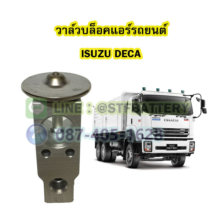 วาล์วแอร์-วาล์วบล็อค-รถยนต์อีซูซุ-เดก้า-isuzu-deca