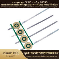 BMS 18650 คณะกรรมการป้องกันแบตเตอรี่ลิเธียม 3.7V ภายในบวกและลบภายนอกบอร์ดป้องกัน 2A-3A plus นิกเกิลพร้อมแผ่นชุบทองอุปกรณ์เสริมแบตเตอรี่