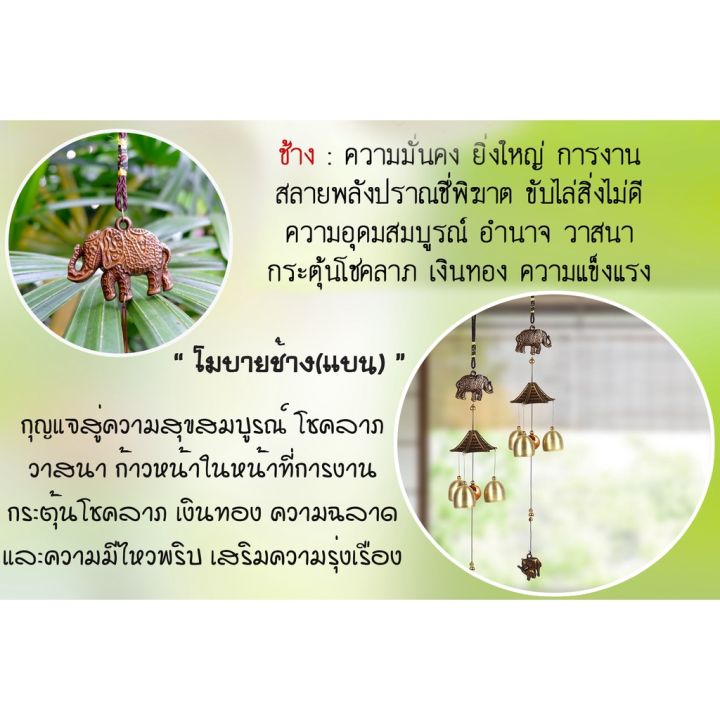 โมบายกระดิ่งลม-3-ลูก-wind-chimes-กระดิ่งลมเรียกทรัพย์-เรียกโชคเข้าบ้าน-แขวนประตู-แขวนหน้าบ้าน-แขวนหน้าร้าน-เสริมมงคลเสริมฮวงจุ้ย-กระดิ่งลม-เรียกทรัพย์-กระดิ่งลม-ฮวงจุ้ย-กระดิ่งลมเสียงเพราะ-โมบายลม-win