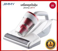 (Sale+) [พร้อมส่ง] Jimmy JV11 เครื่องดูดไรฝุ่น เครื่องดูดฝุ่น ขจัดฝุ่นแบบละเอียด [รับประกัน 1 ปี] สินค้าดี เครื่องดูดฝุ่น เครื่องดูดฝุ่นไร้สาย เครื่องดูดฝุ่นในรถ อะไหล่เครื่องดูดฝุ่น