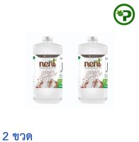 Nent 100 ml. แถมฟรี nent 100 ml. 1แถม1