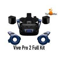 Vive Pro 2 Full Kit