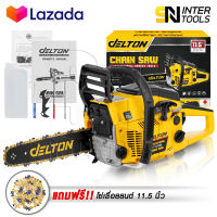 DELTON เลื่อยยนต์ เลื่อยโซ่ยนต์ บาร์ 11.5 นิ้ว พร้อมอุปกรณ์ รุ่น DT-CS996 CHAINSAW เลื่อยโซ่ 2 จังหวะ เลื่อย เลื่อยไฟฟ้า