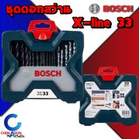 ( Promotion+++) คุ้มที่สุด Bosch ชุดดอกไขควง ดอกเจาะ X33 X-33 33ชิ้น ชุดไขควง ดอกเจาะ และดอกสว่าน x  ดอกสว่าน สว่าน ถูก 33 ของแท้ ราคาดี สว่าน สว่าน ไร้ สาย สว่าน ไฟฟ้า สว่าน เจาะ ปูน