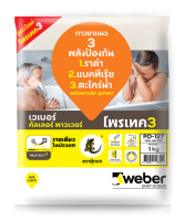 SuperSales - X4 ชิ้น - เวเบอร์.คัลเลอร์ ระดับพรีเมี่ยม พาวเวอร์ PO-127 ครีมเมทาลิค ส่งไว อย่ารอช้า -[ร้าน Hoptang shop จำหน่าย อุปกรณ์งานช่างอื่นๆ ราคาถูก ]