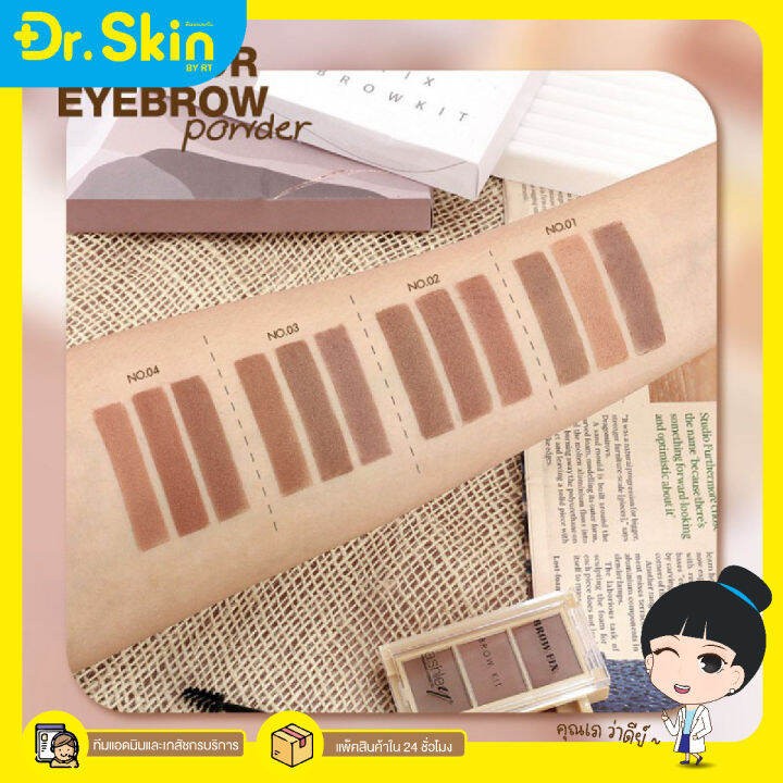 dr-คิ้วฝุ่น-ที่เขียนคิ้วแบบฝุ่น-ashley-brow-fix-brow-kit-3in1-ตลับเดียว3สี-พร้อมแปรงเขียนคิ้ว-ระบายสีคิ้ว-อายแชโดว์คิ้ว-ไลน์สันจมูก-พาเลทเขียนคิ้วอ