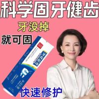 High efficiency Japan original [Use it if your teeth are loose] Loosening and shaking teeth Sensitive gums swelling pain bleeding receding and repairing special toothpaste