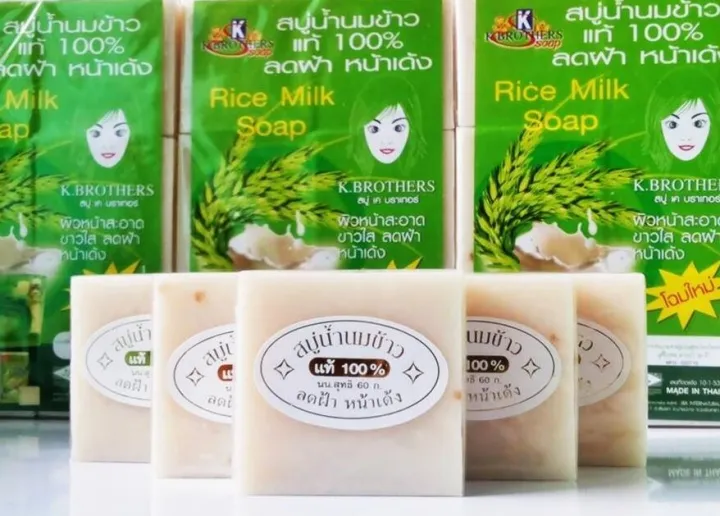 สบู่ นมข้าว เคบราเธอร์ K.Brother Rice Milk Soap (แพ็ค12ก้อน) Lazada.co.th