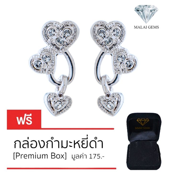 malai-gems-ต่างหูเพชร-เงินแท้-silver-925-เพชรสวิส-cz-เคลือบทองคำขาว-รุ่น21005629-แถมกล่อง-ต่างหูcz-ต่างหูเงินแท้